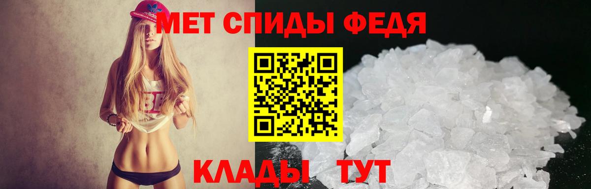 АМФ  Вход с VPN  Камышин  АМФЕТАМИН Premium 