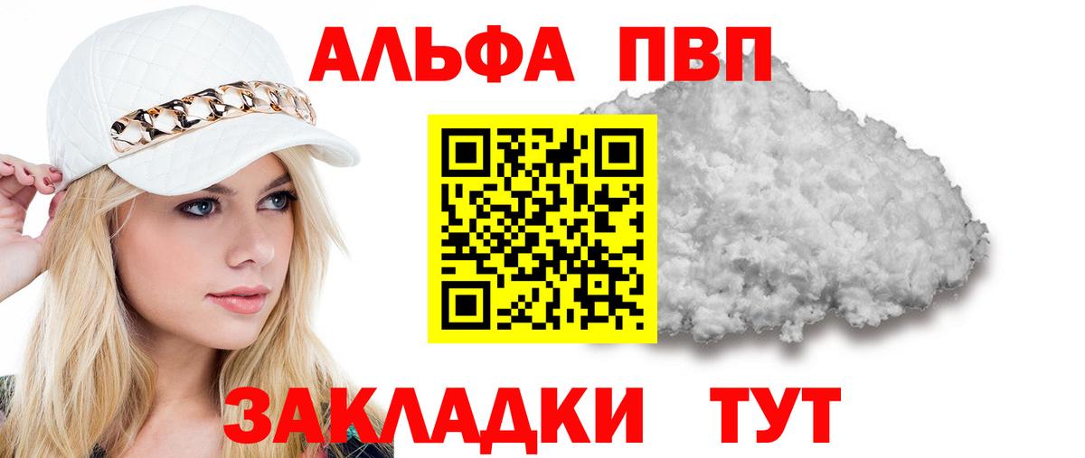 Alpha-PVP СК Камышин