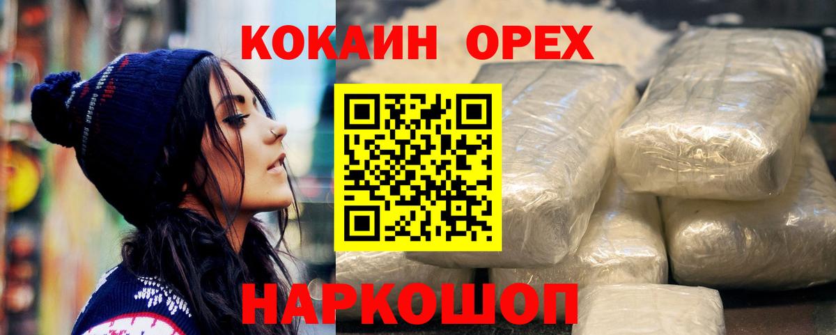 Камышин  КОКАИН  КОКАИН Эквадор  Вход с VPN  COCAIN 97% 