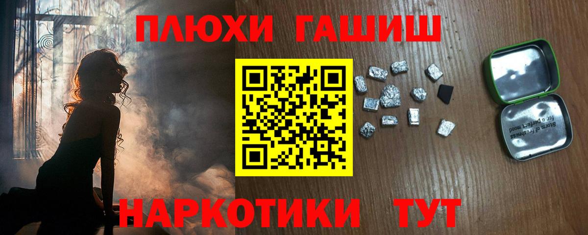 ГАШ гарик  ГАШИШ убойный  Камышин  Вход с VPN 