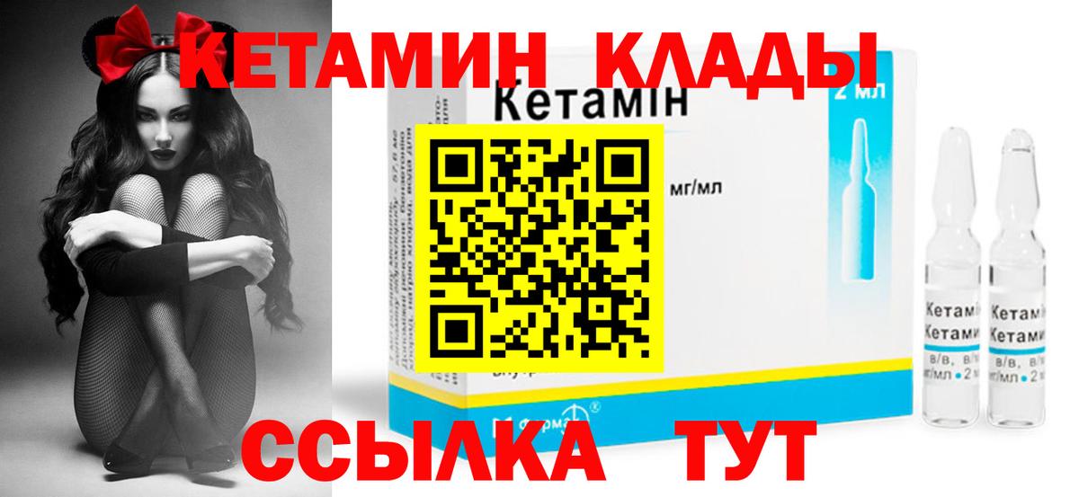 КЕТАМИН VHQ  Вход с VPN  мега как войти  Камышин 