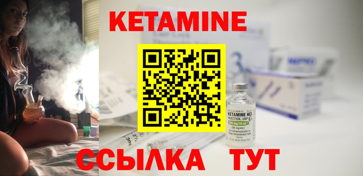 Кетамин VHQ Камышин