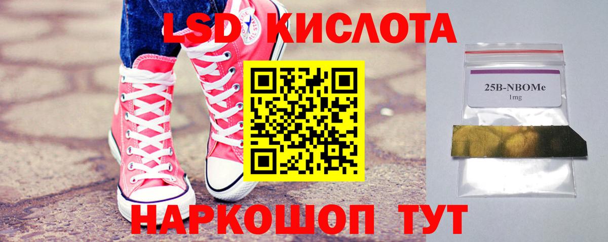 LSD-25 экстази ecstasy Камышин