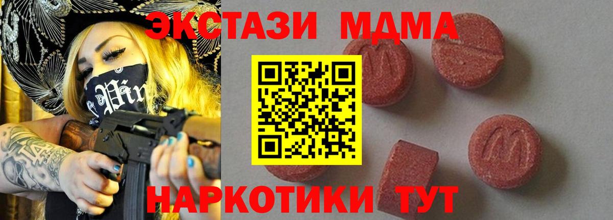 MDMA  Вход с VPN  Камышин  МДМА молли  MDMA VHQ 