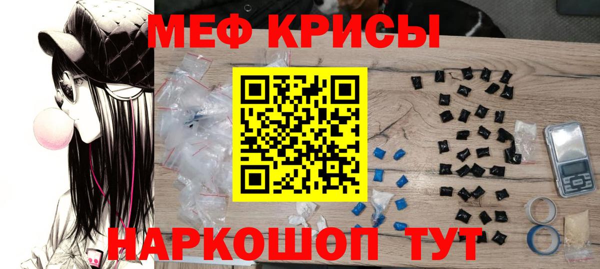 МЕФ мука Камышин