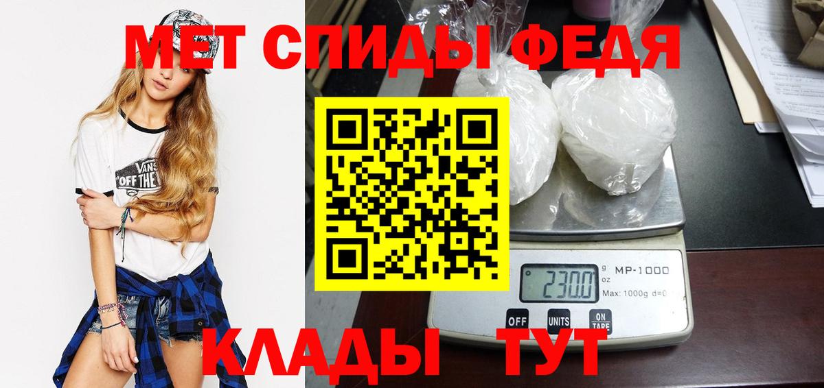 Камышин  Первитин винт  Вход с VPN 