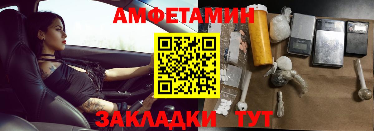 Первитин кристалл Камышин