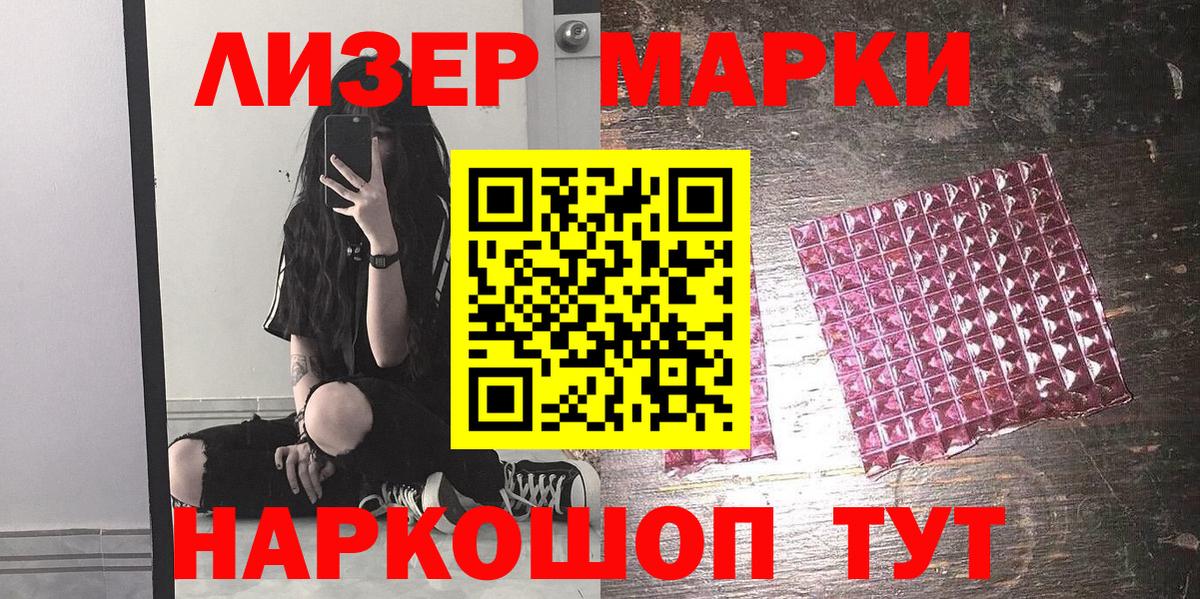 Камышин  Наркотические марки 1500мкг  Вход с VPN 