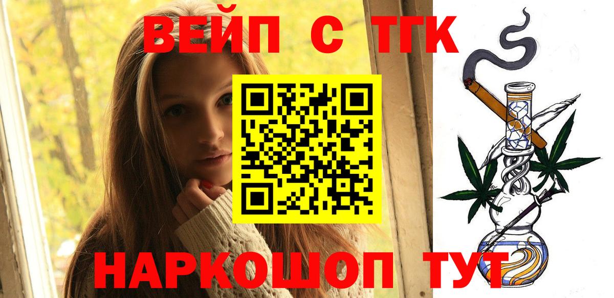 ТГК гашишное масло  Вход с VPN  Камышин  ТГК вейп с тгк 