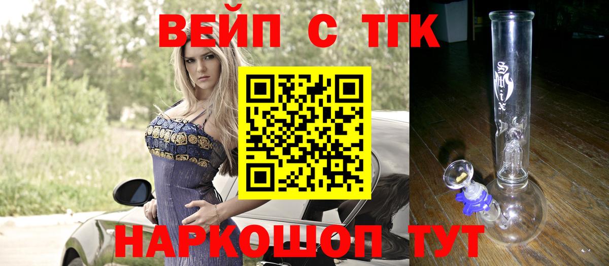 Дистиллят ТГК THC oil Камышин